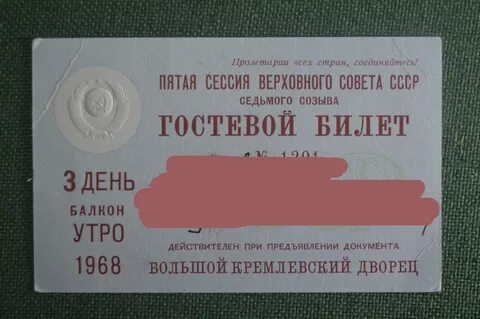 Советском гостевая