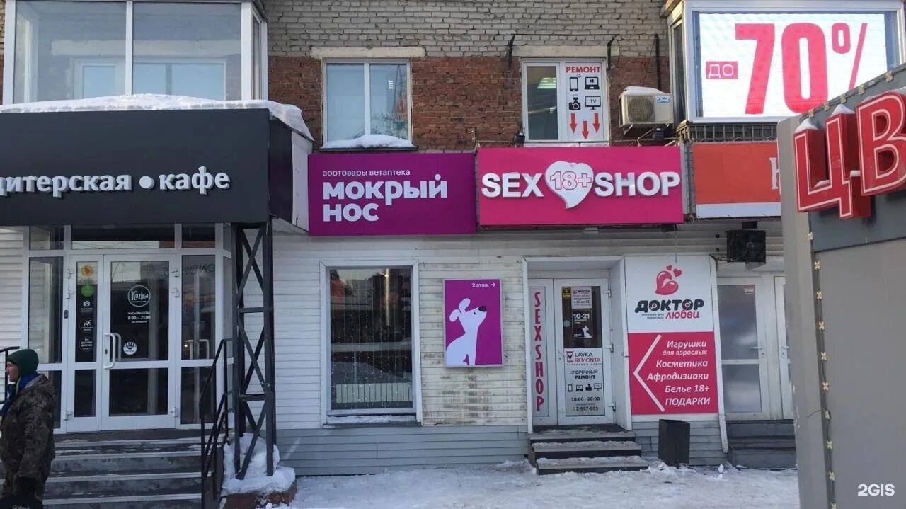 мокрый нос промокод. ул дуси ковальчук 179. магазин мокрый нос. мокрый нос зоомагазин логотип. дуси ковальчук 73.