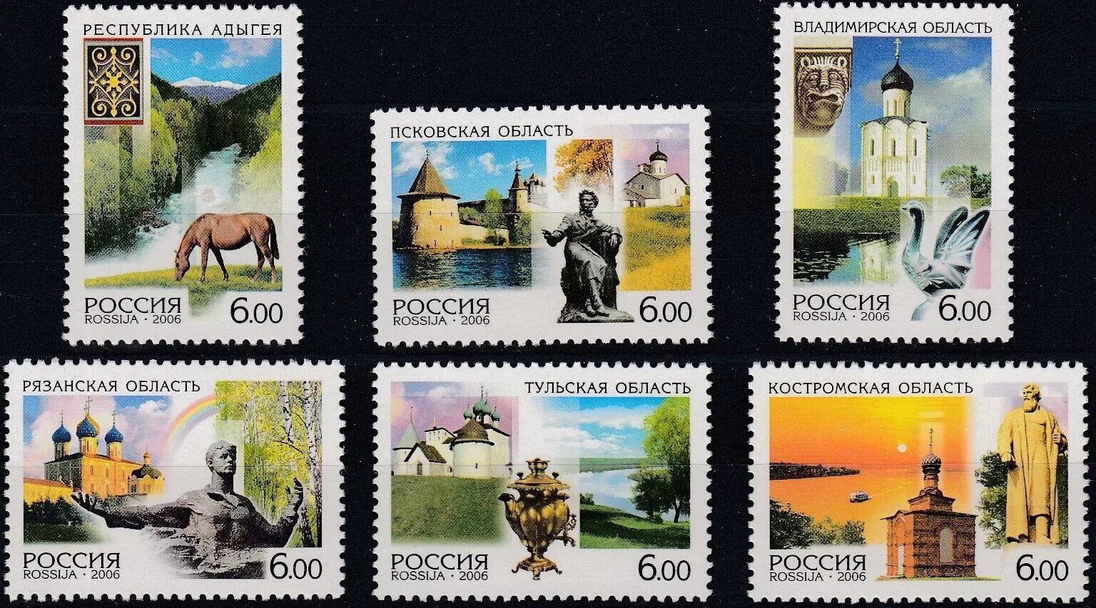 1997, 381-385, Россия. Регионы - Серия, 5 марок, Россия купить по низкой цене в 