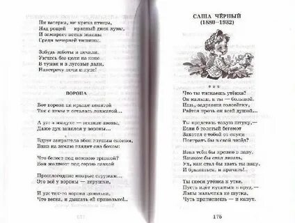 Хрестоматия 2 класс скрипка