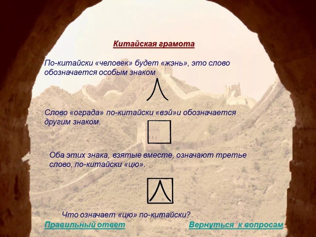 Древний мир вопросы. Древние загадки. Загадки древнего мира. Загадки древней истории. Загадки древнего Востока.