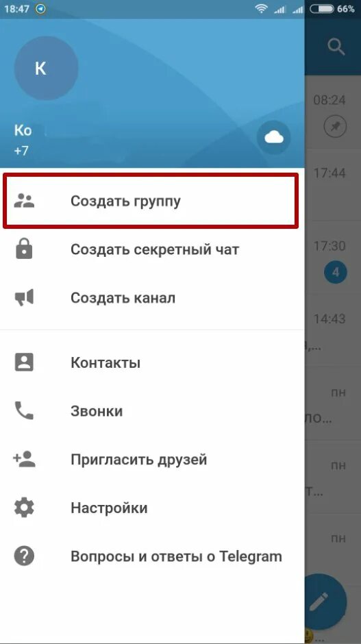 Создать группу в телеграмме. Как создать группу в телеграмме. Как создатб группу в телеграме. Заблокировнные контактытв телеграмк. Создать группу в телеге