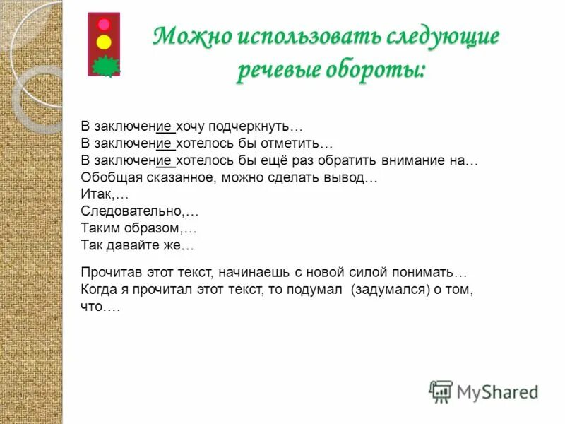 вывод подчеркивать