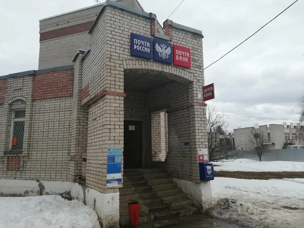 Почта буй режим работы. Почта буй режим работы. Почта буй режим работы. Почта буй режим работы. Буй улица островского.