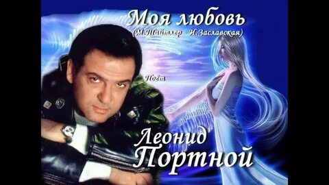 Песня старого портного