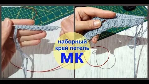 Красивая горловина набор петель