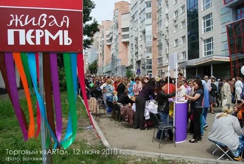 Жива пермь