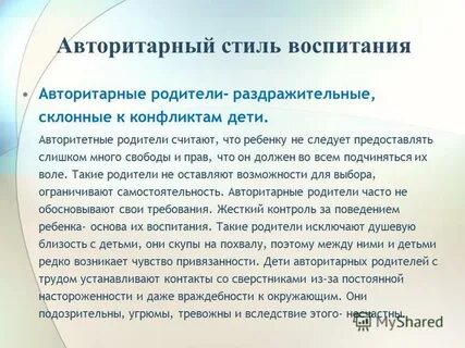 Исключение родителей