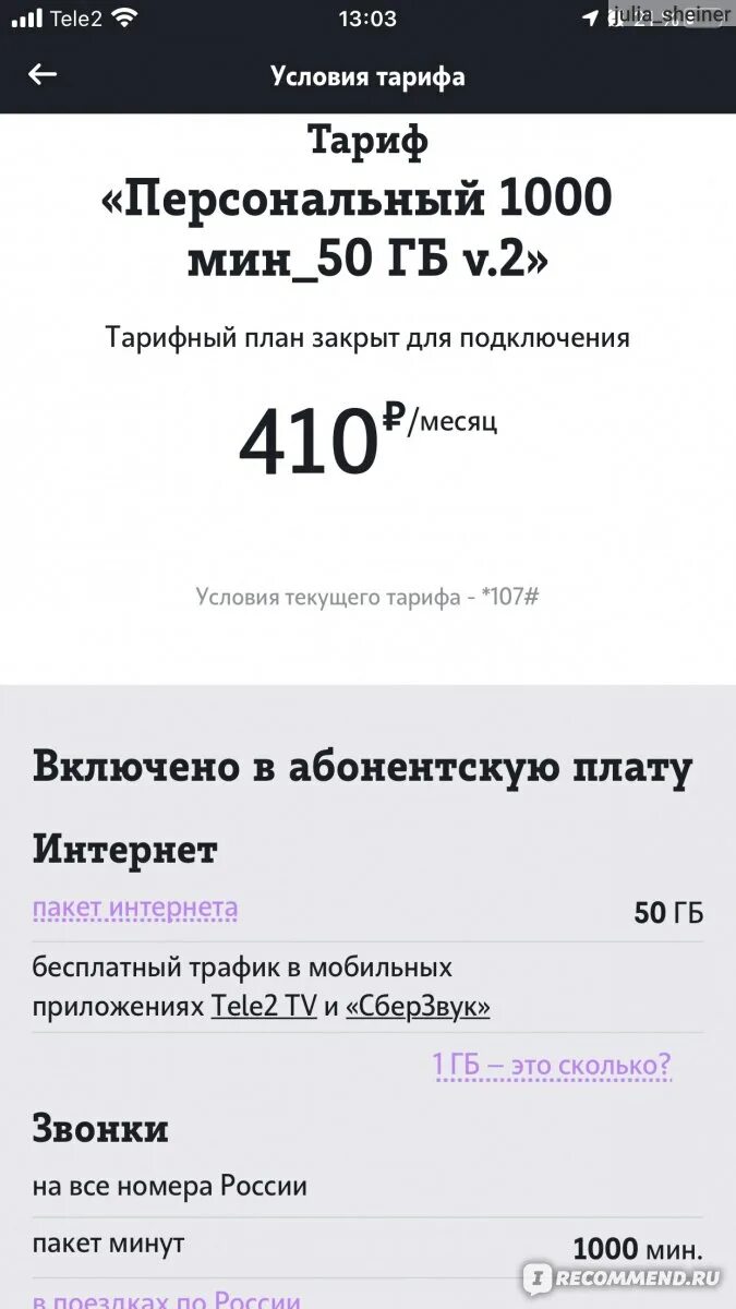 Служба спасение со связи теле2. Сотовая связь теле2 отзывы. Салон сотовой связи 90х. Служба спасение со связи теле2. Сотовая связь теле2 отзывы.