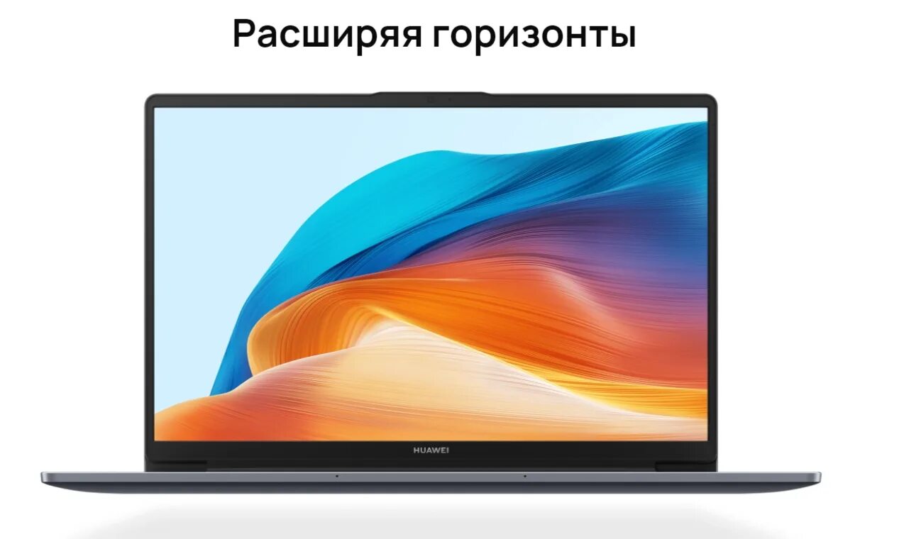 Huawei matebook d14 mdf x gray. Huawei MATEBOOK D 14 2023. Huawei MATEBOOK d14. Huawei MATEBOOK D 14 i3. Huawei MATEBOOK d14 охлаждение.