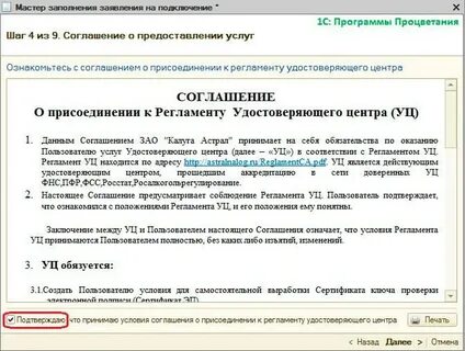 Оператор эдо пфр