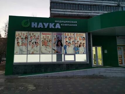 Улица наука 5