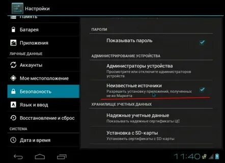 Как проверить приложения на телефоне андроид