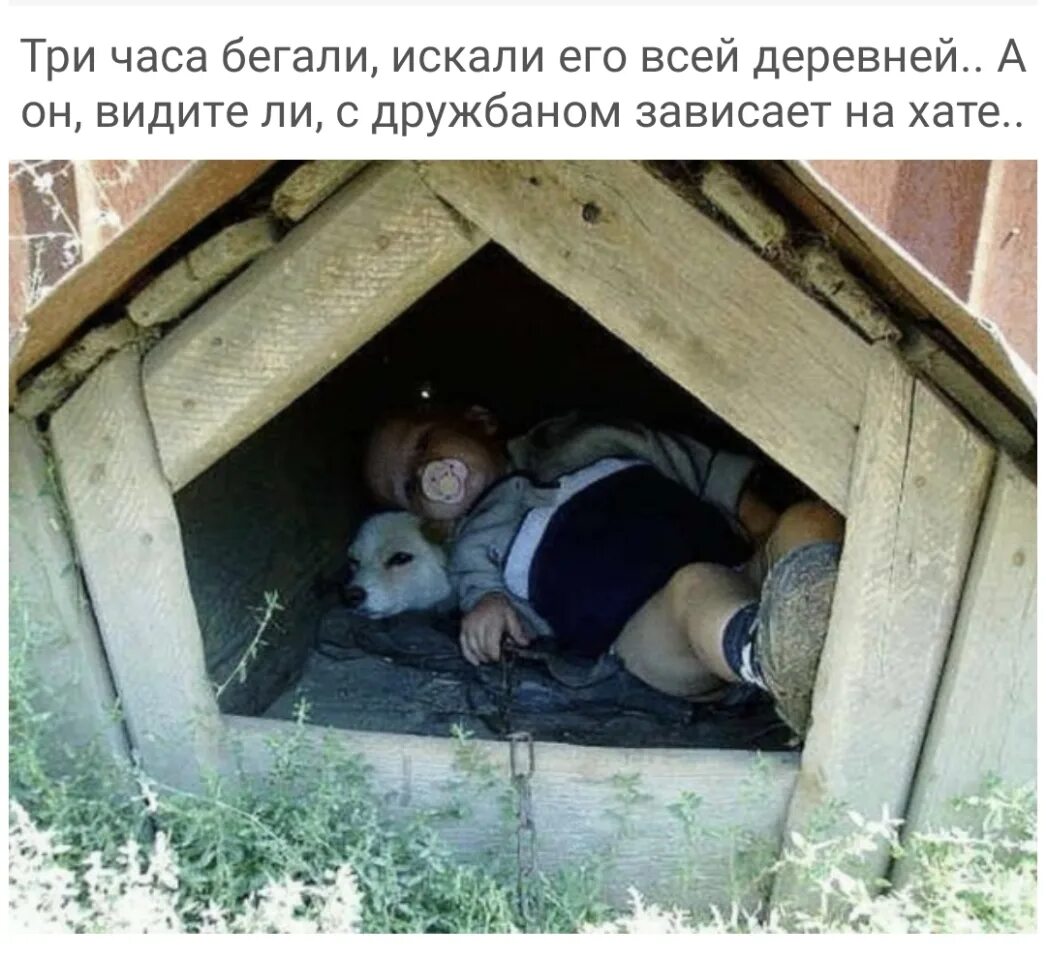 Искала бежала