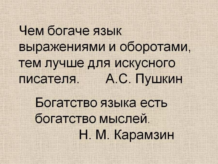 Избегать выражение