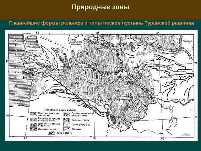 Геологические и тектонические карты. Туранская плита рельеф. Туранская низменность на физической карте евразии. Туранская плита рельеф. Туранская плита рельеф.