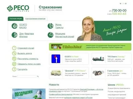 Ресо воронеж