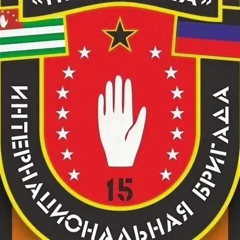 Набор в интернациональную бригаду пятнашка. Набор в интернациональную бригаду пятнашка