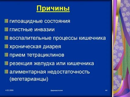 Гиперхлоргидрия