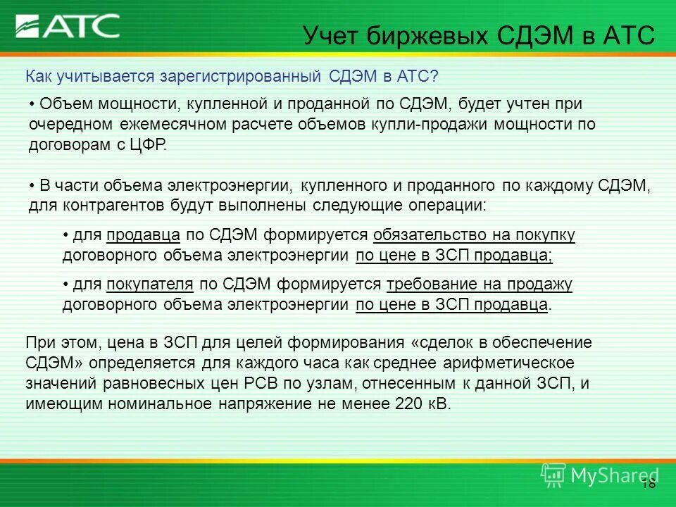 2 гимназия ленинск кузнецкий. влияние фильтрационные силы на устойчивость откоса. учитывая 18. учет расчетов предприятия по налогу на прибыль. уступка требования гк рф.