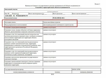 Расширенная выписка эптс