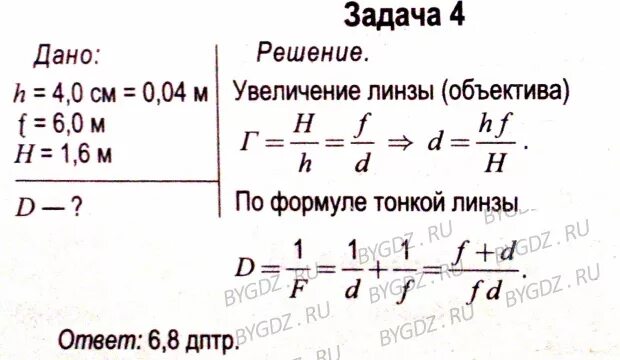 Решить задачу по физике 11. Решить задачу по физике 11
