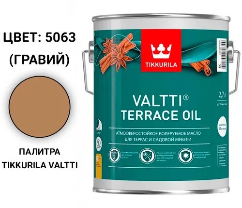 Тиккурила для террасы. Тиккурила Valtti 5063. Tikkurila Valtti Terrace Oil палитра. Тиккурила Valtti Terrace Oil цвета. Tikkurila (Тиккурила) масло для террас Valtti Terrace Oil RAL 5071.