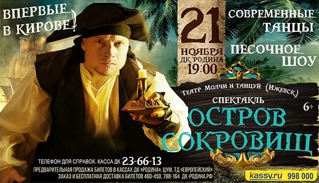 афиши этно концерта. афиша киров 19 ноября. афиша киров 19 ноября. концерт этнической музыки. сигнал 2014 афиша.