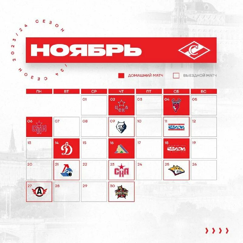 Кхл составы команд. Турнирная таблица. Календарь игр хоккейного клуба. Кхл расписание матчей. Таблица лучших игроков мхл.