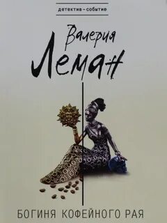 Книга любовь дикого