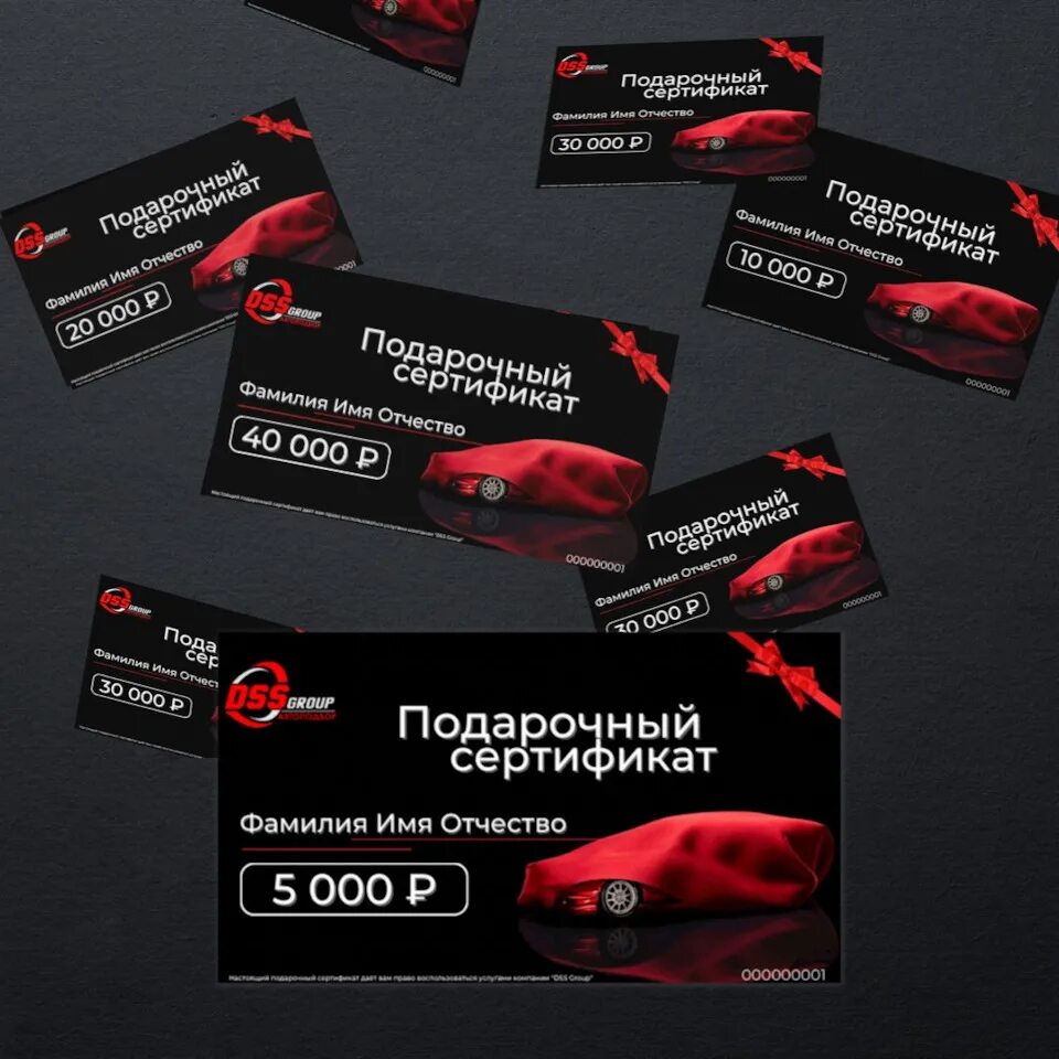 Подари все сертификаты