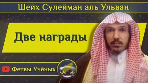 Сулейман аль