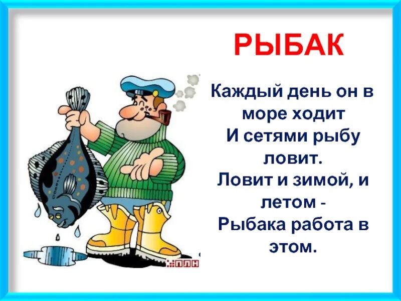 Загадка про золотую рыбку. Поговорки про рыбалку. Загадка о рыбаке и рыбке. Загадка про рыбалку для детей. Загадки про рыб для детей.