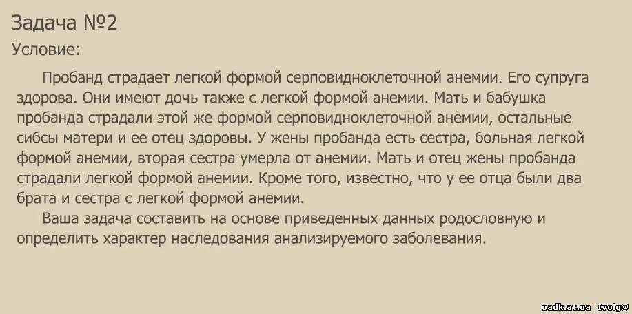 Пробанд страдает легкой формой серповидноклеточной анемии. Робад страдает лёгкой формой серповидно клеточной агемии. Пробанд страдает лёгкой формой серповидной клеточной анемией. Пробанд стралает легкой формой серпоаидно клеточной анемии. И легкой форме данной