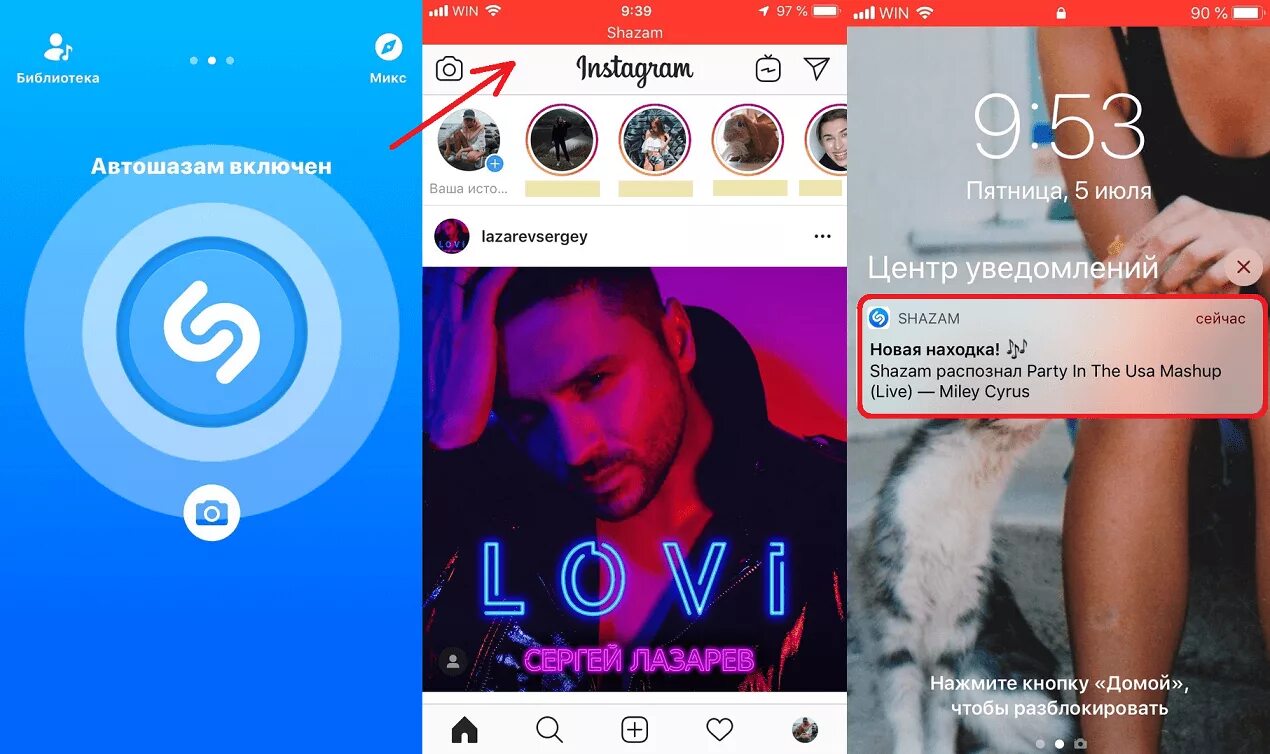 Как найти музыку в Инстаграм. Шазам приложение. Шазам на айфоне. Как найти Шазам в айфоне.