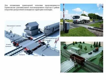 Сколько категорий железнодорожных переездов