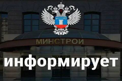 55 пр минстроя
