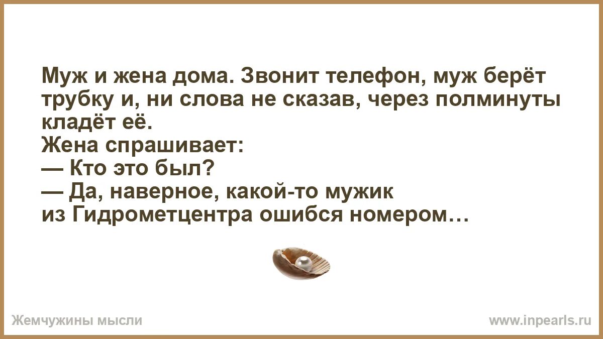 Анекдот про жену и компьютер. Жена лучшего мужа. Осень наступила падают листы мне никто не нужен кроме ты. Анекдоты про интернет смешные. Жена ходила.
