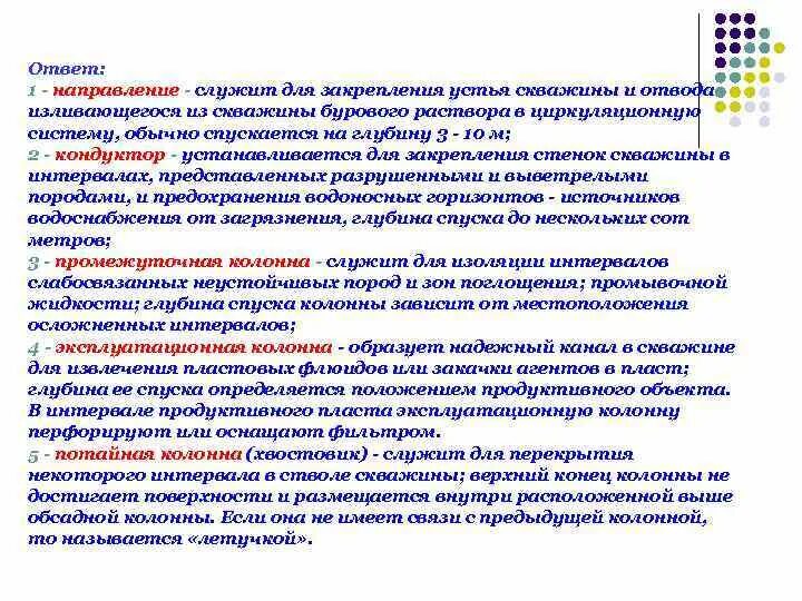 Оператор по добыче разряды. Обязанности оператора по добыче нефти. Оператор добычи нефти и газа разряды. Должность оператор по добыче нефти и газа. Оператор по добыче нефти и газа обязанности.