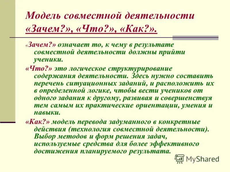 почему без деятельности