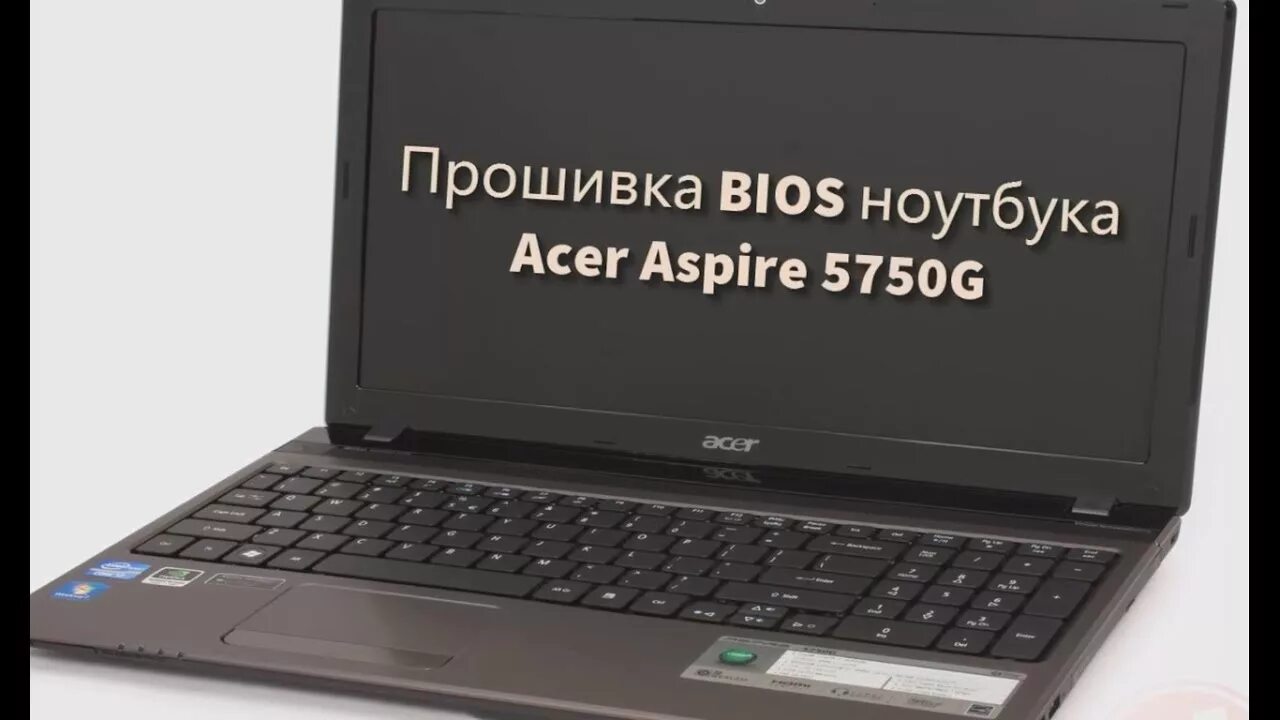 Прошивка aspire. Прошивка BIOS В ноутбуке. Перепрошивка ноутбука. Ноутбук на перепрошивку. Acer Aspire 5750g BIOS.
