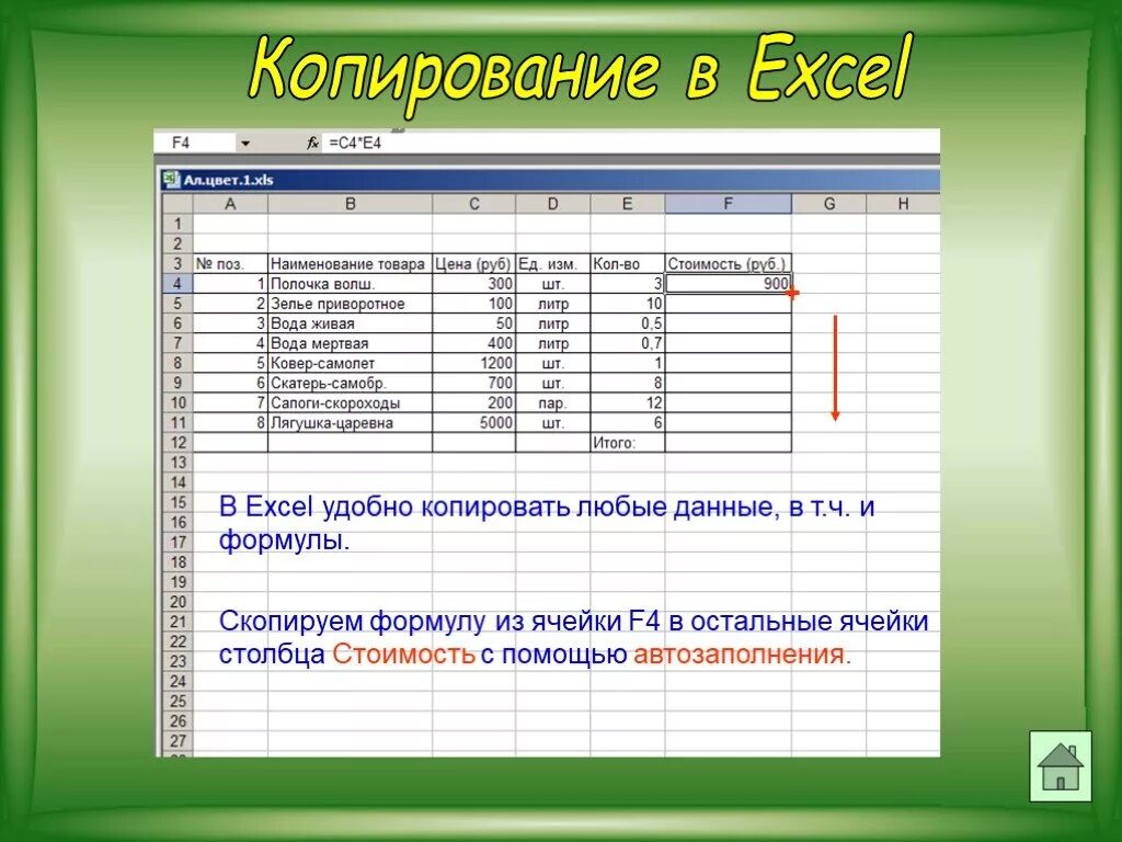 В excel удобно. Excel презентация. презентация по экселю. презентации по теме эксель. в эксель удобно.