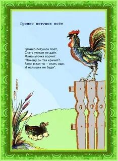 Стих громко