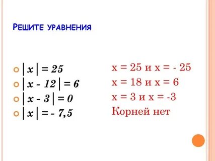 1 6 в модуле