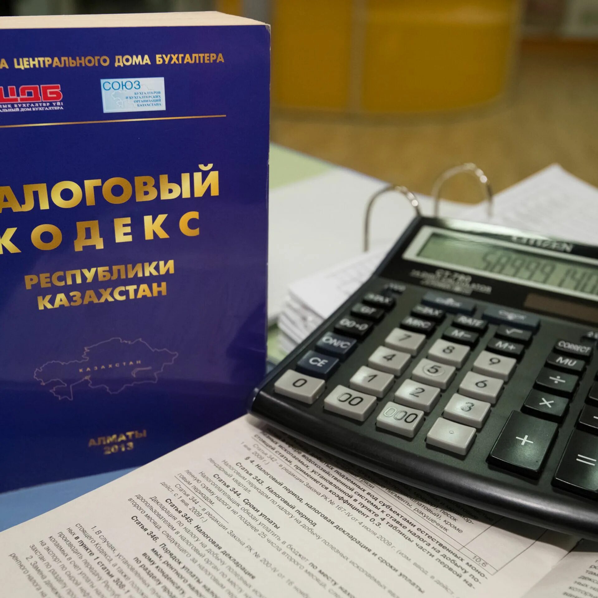 Сайт налоговой рк. Сайт налоговой рк
