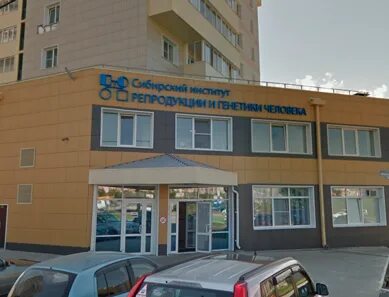 Институт репродукции