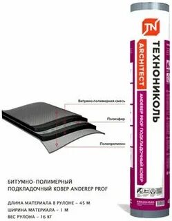 Подкладочный ковер 40 м2
