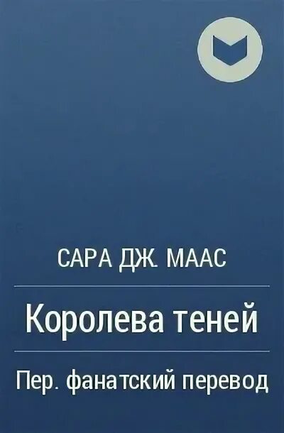 Белая королева книга. Зарубежная классика дюма. Дюма королева марго иллюстрации. Королева марго. Произведения королева.