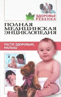 Здоровье ш