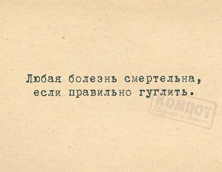 Цитаты про болезнь. Умные фразы про болезнь. Заболела цитаты. Афоризмы про больного человека.